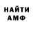 Амфетамин Розовый Eric Soulman