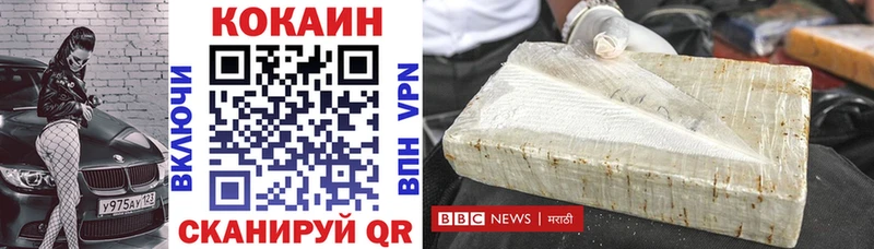 OMG   купить наркотики сайты  Тарко-Сале  COCAIN 97% 