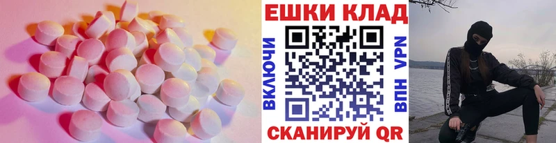 купить наркоту  Тарко-Сале  Ecstasy DUBAI 