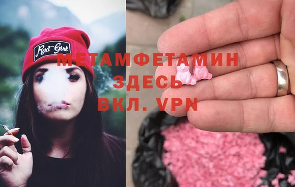 метамфетамин Балабаново