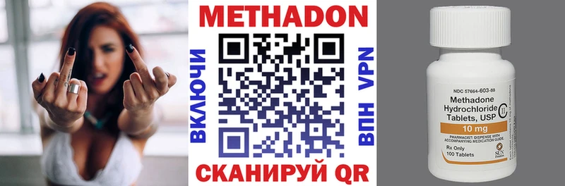 купить наркоту Тарко-Сале это телеграм Метадон VHQ